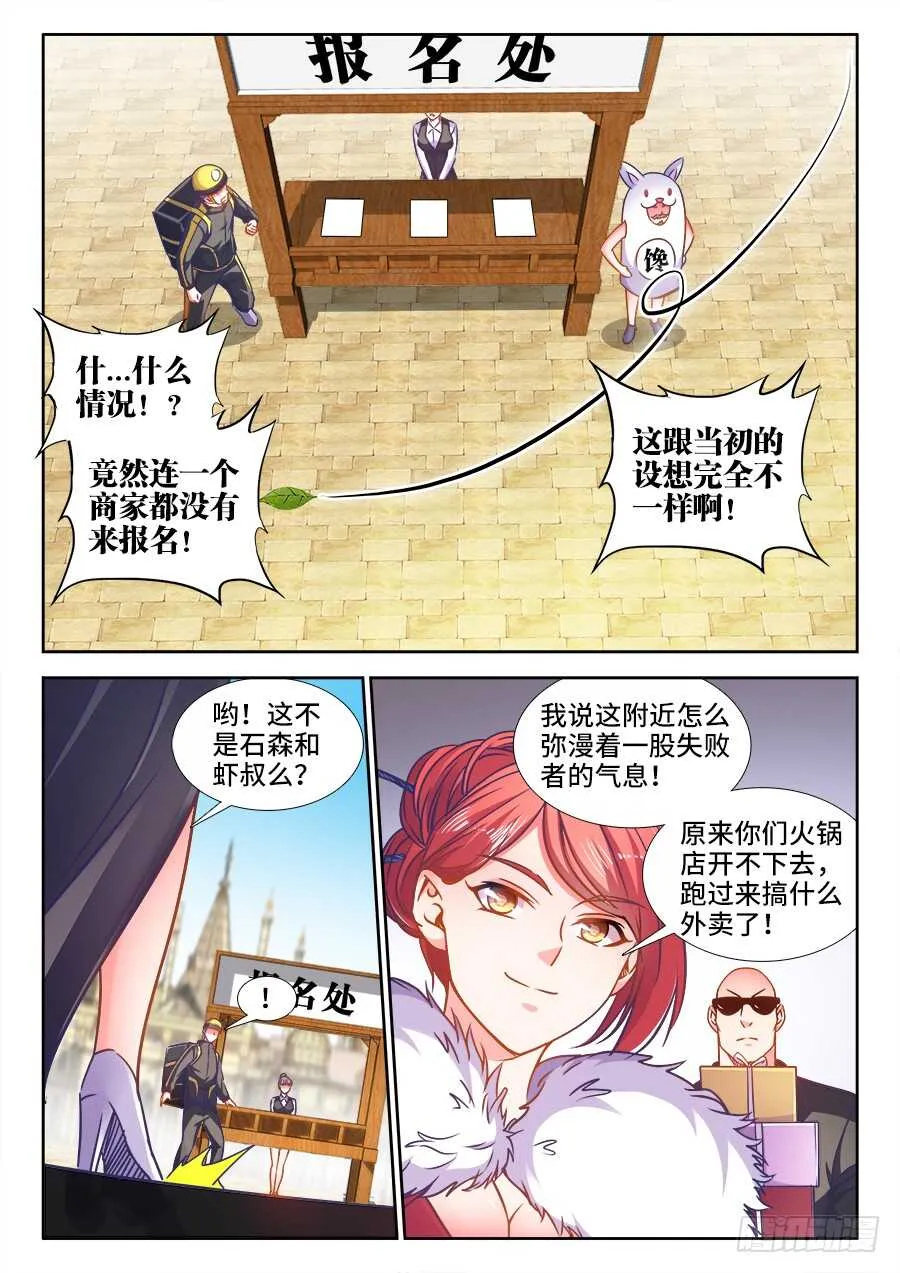 328、招商大会 第7页