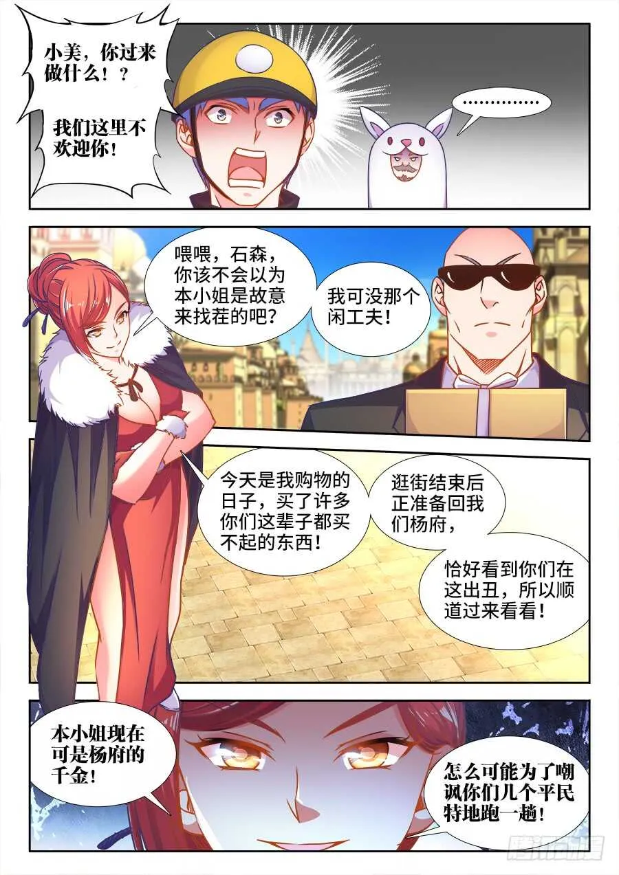 328、招商大会 第8页
