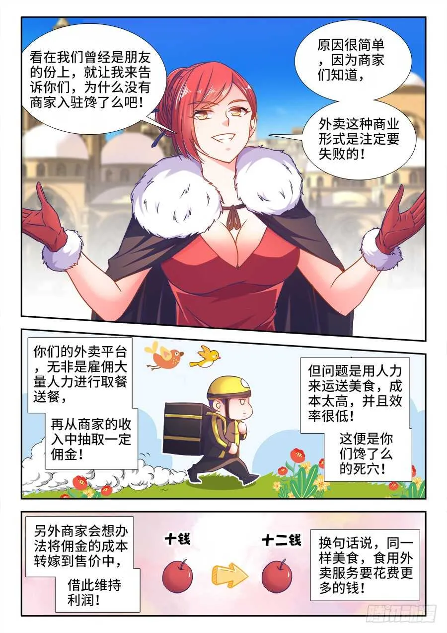 328、招商大会 第9页