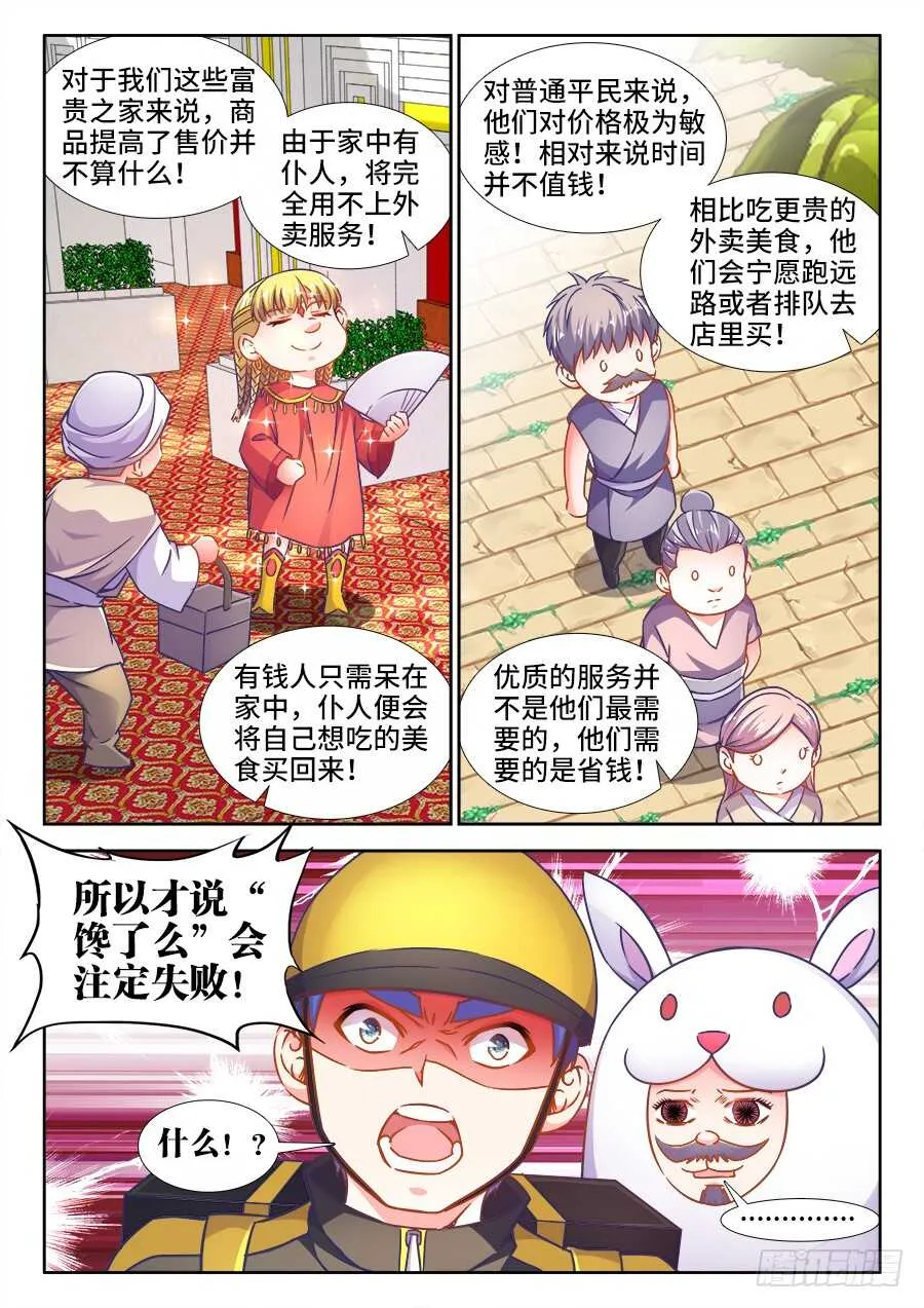328、招商大会 第10页