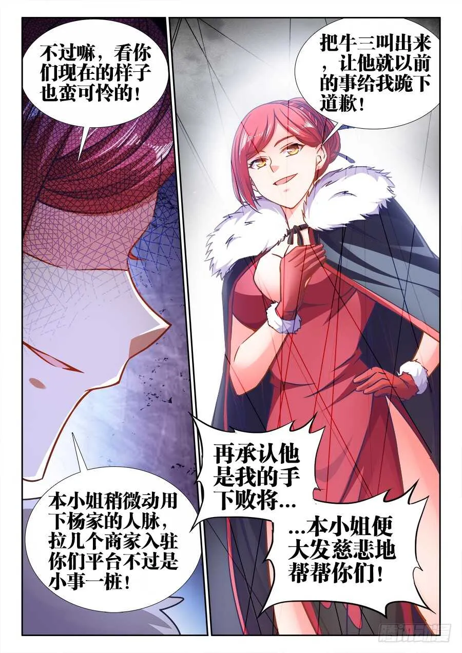 328、招商大会 第11页
