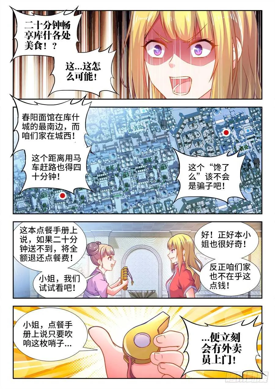 330、馋了么 第1页