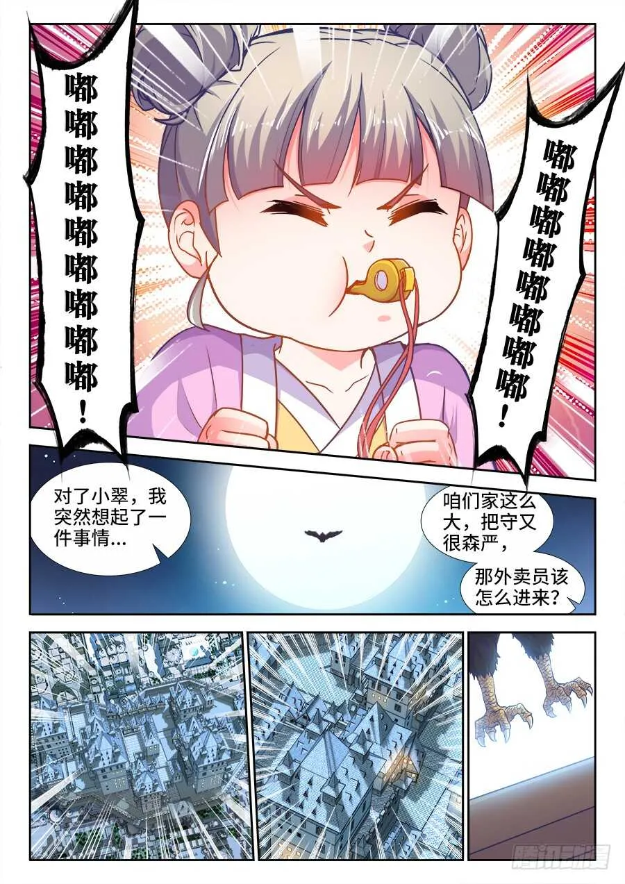 330、馋了么 第2页