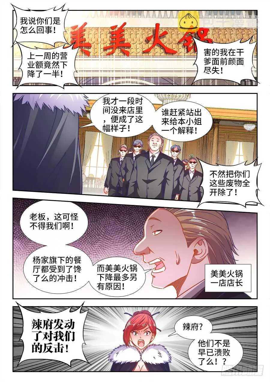 331、表彰大会 第1页