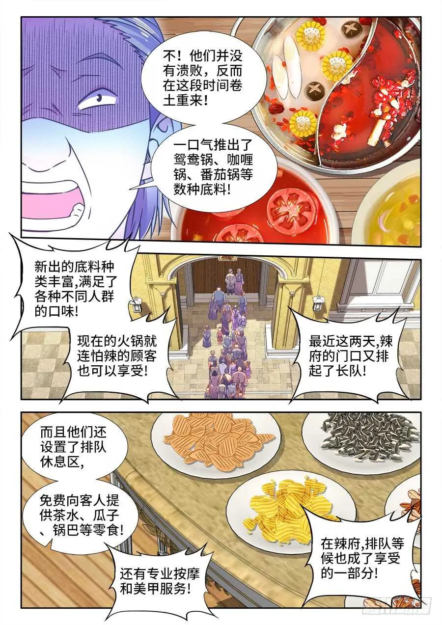 331、表彰大会 第2页