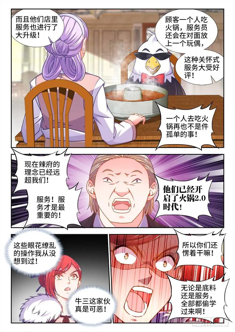 331、表彰大会 第3页