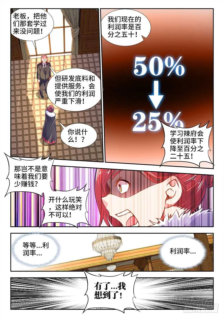331、表彰大会 第4页