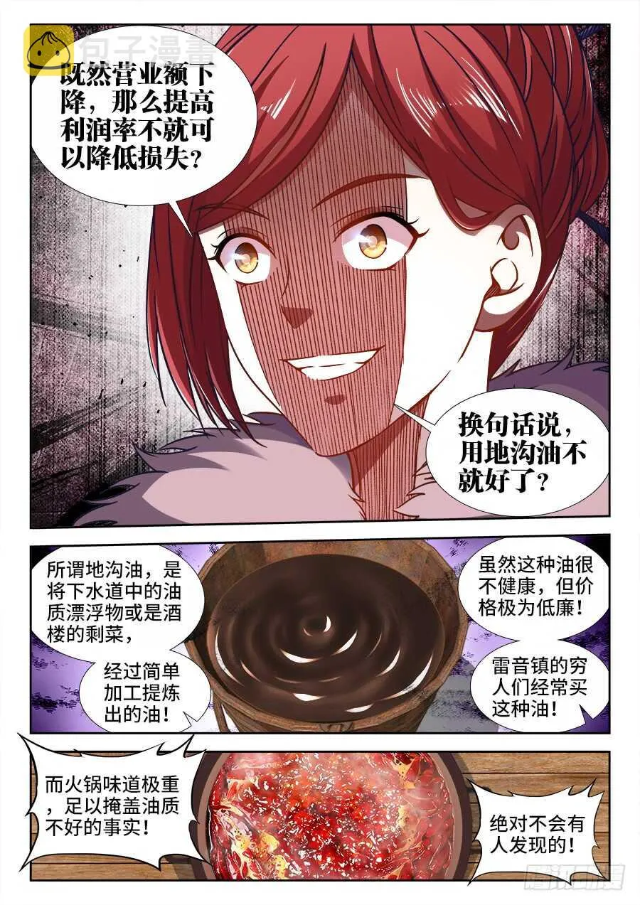 331、表彰大会 第5页