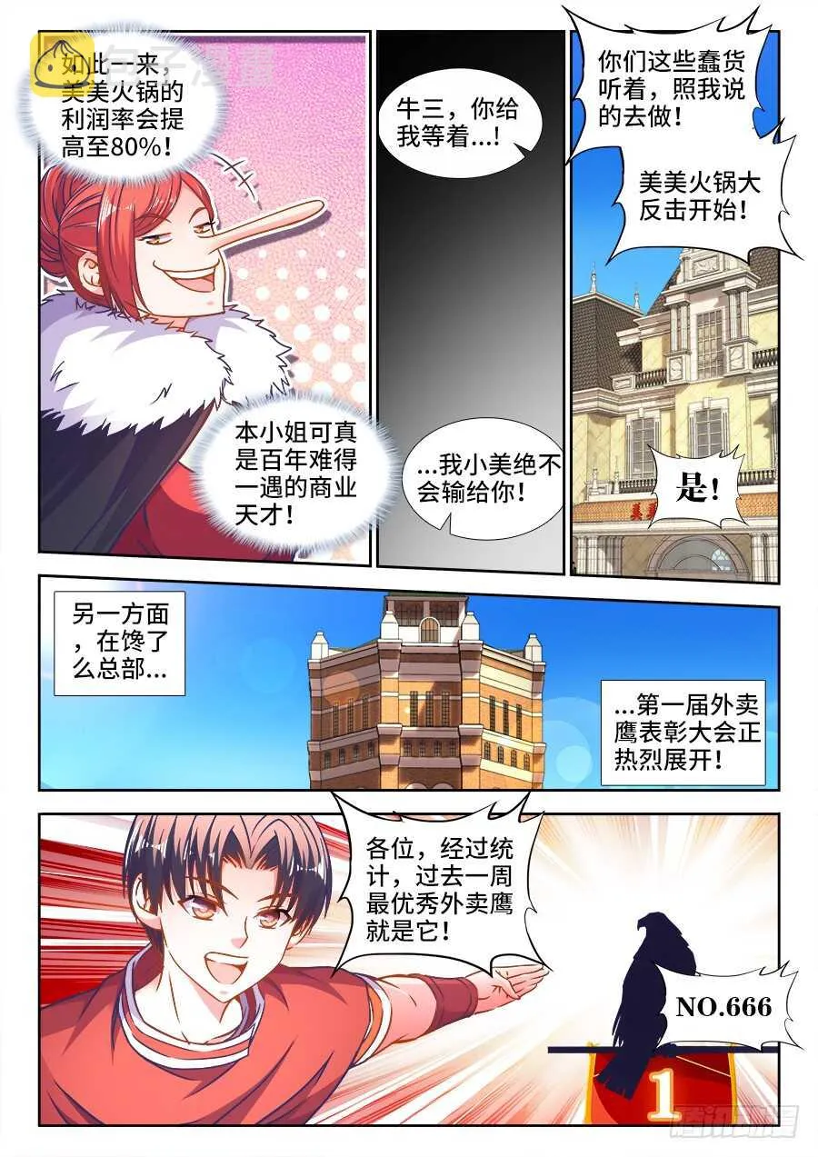 331、表彰大会 第6页