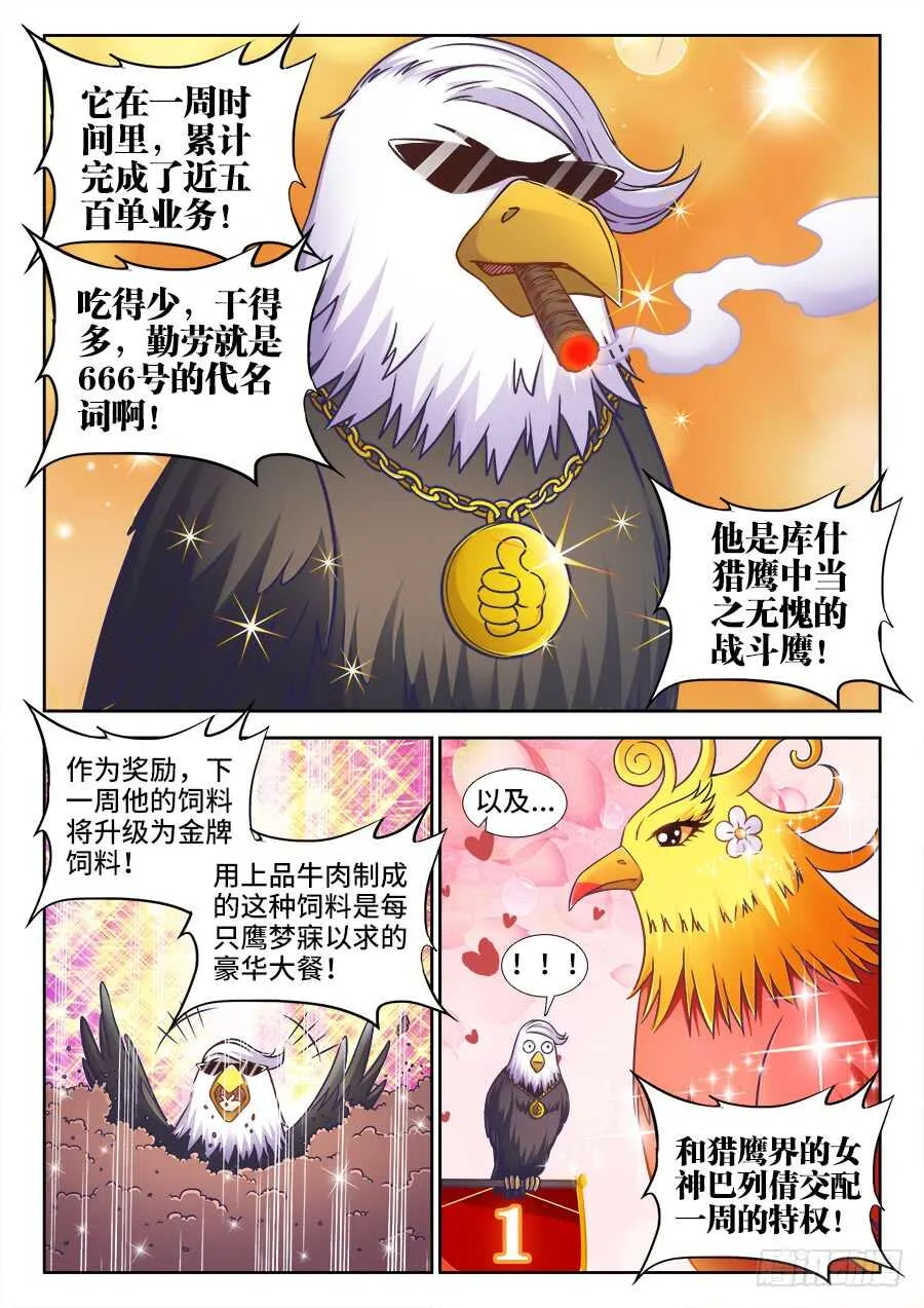 331、表彰大会 第7页