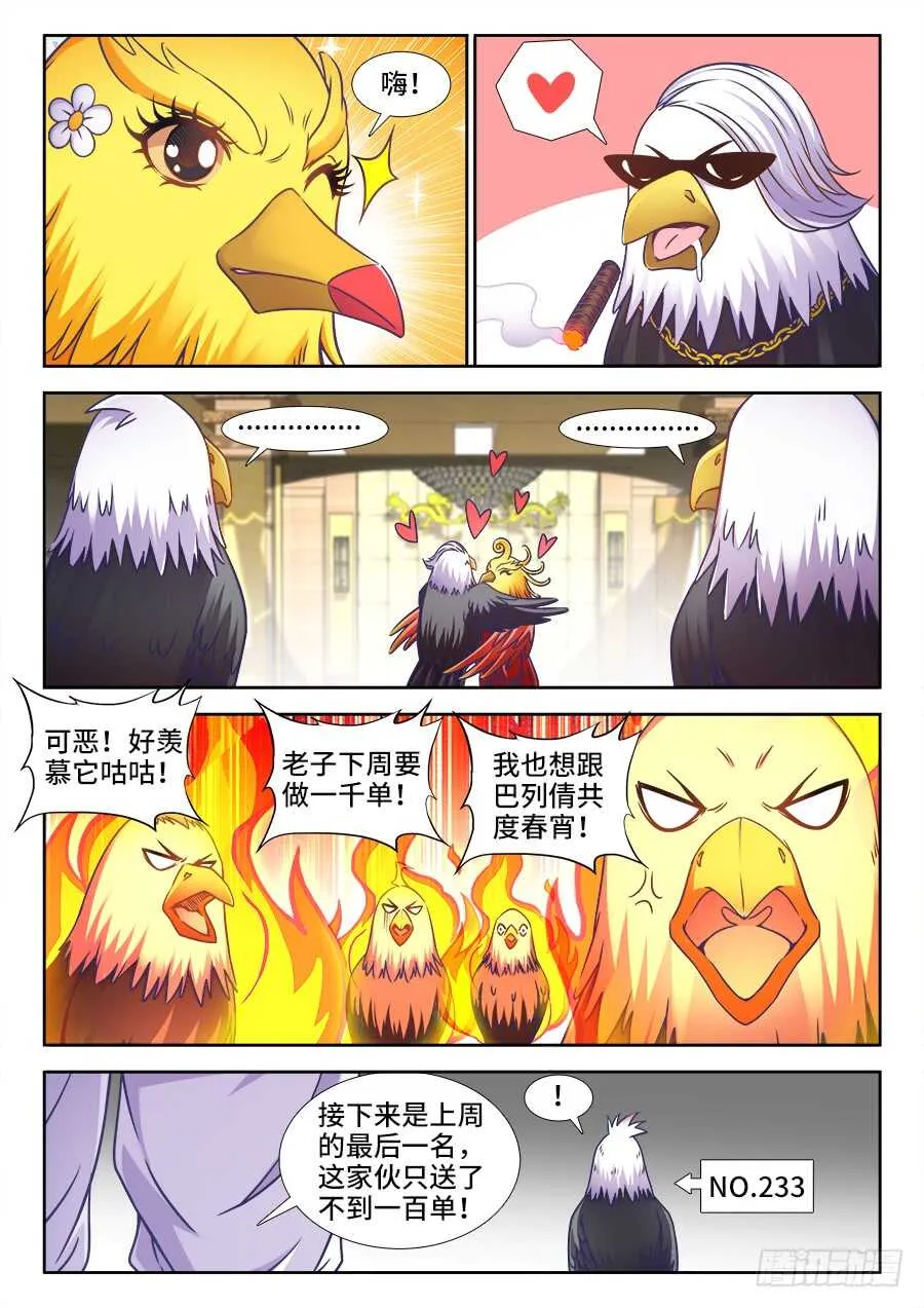 331、表彰大会 第8页