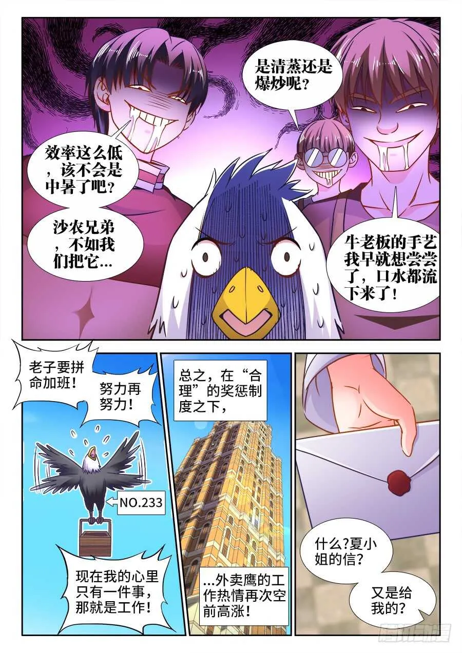331、表彰大会 第9页