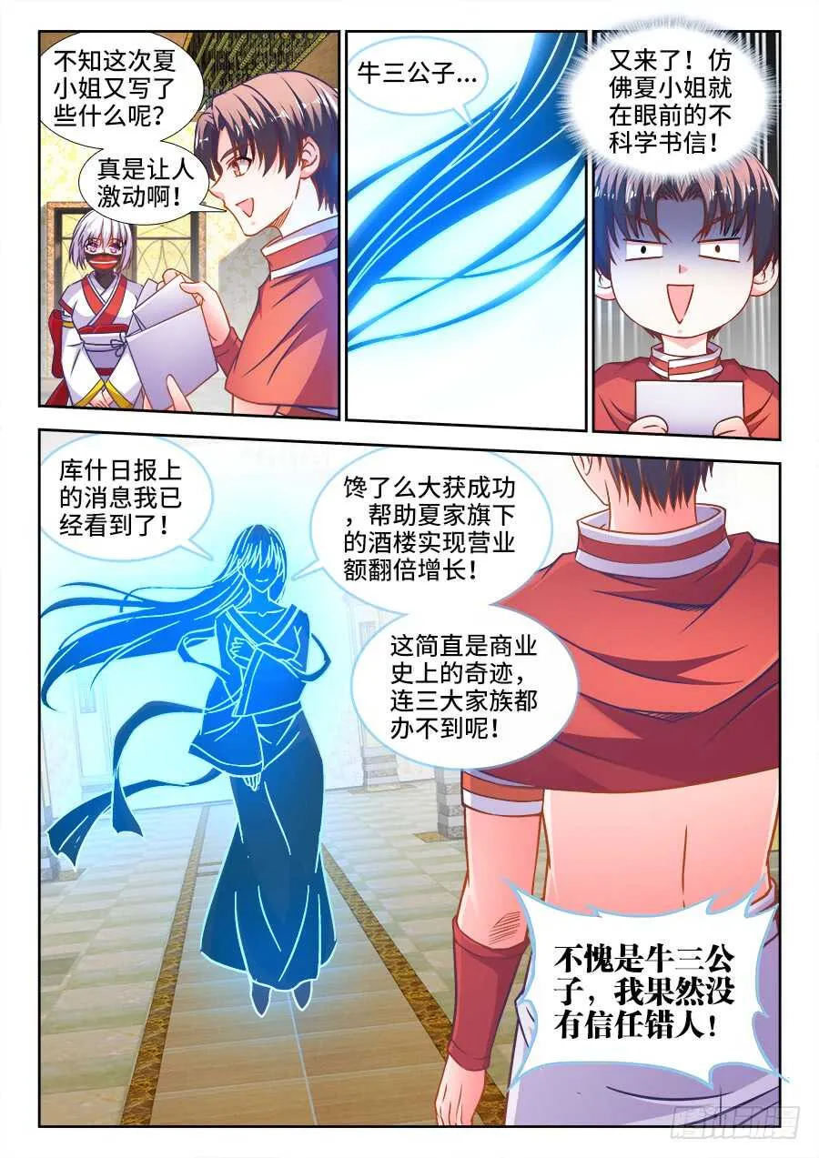331、表彰大会 第10页