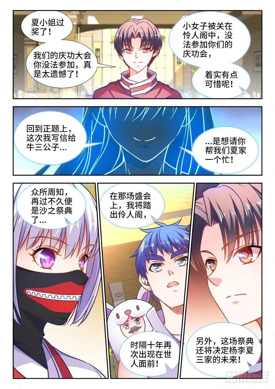 331、表彰大会 第11页