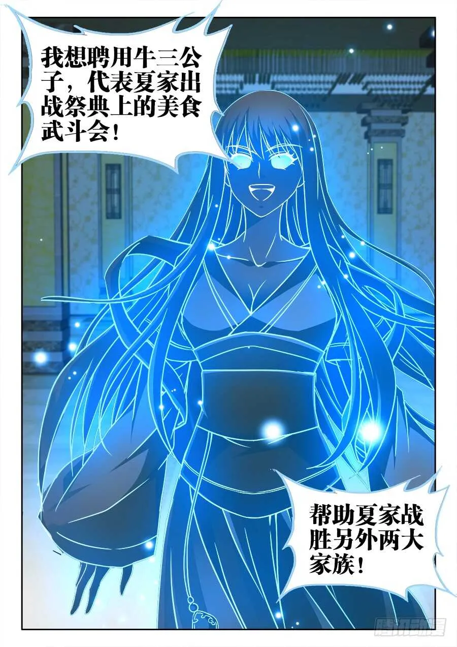 331、表彰大会 第12页