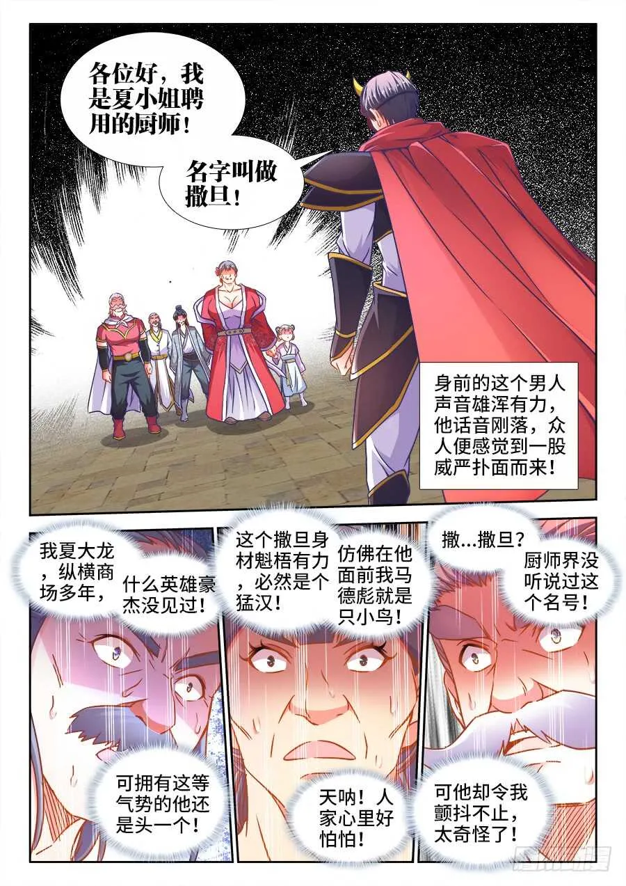 333、做我的新娘子！ 第1页