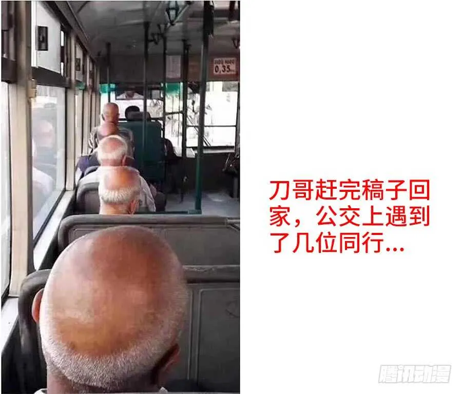 333、做我的新娘子！ 第13页