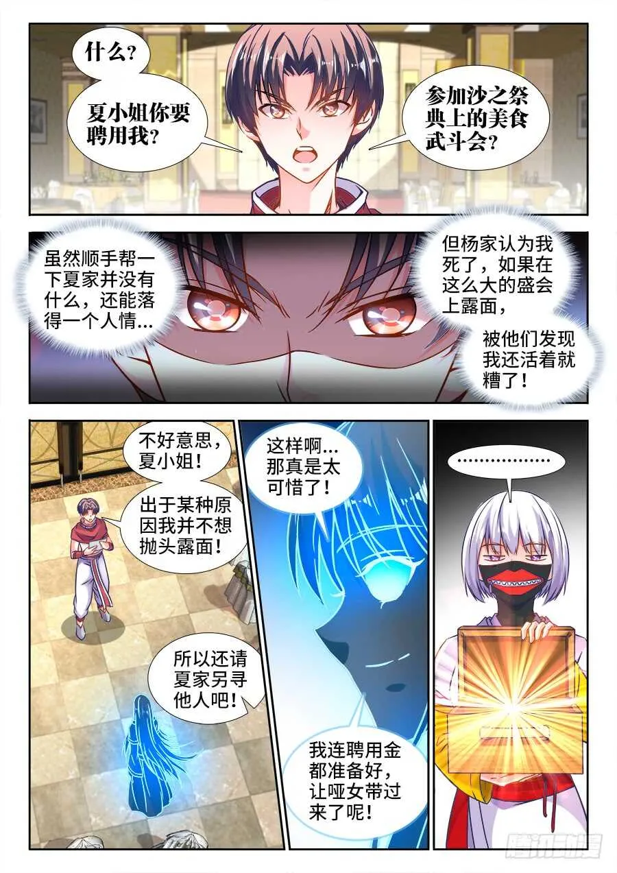 332、公孙胜 第1页