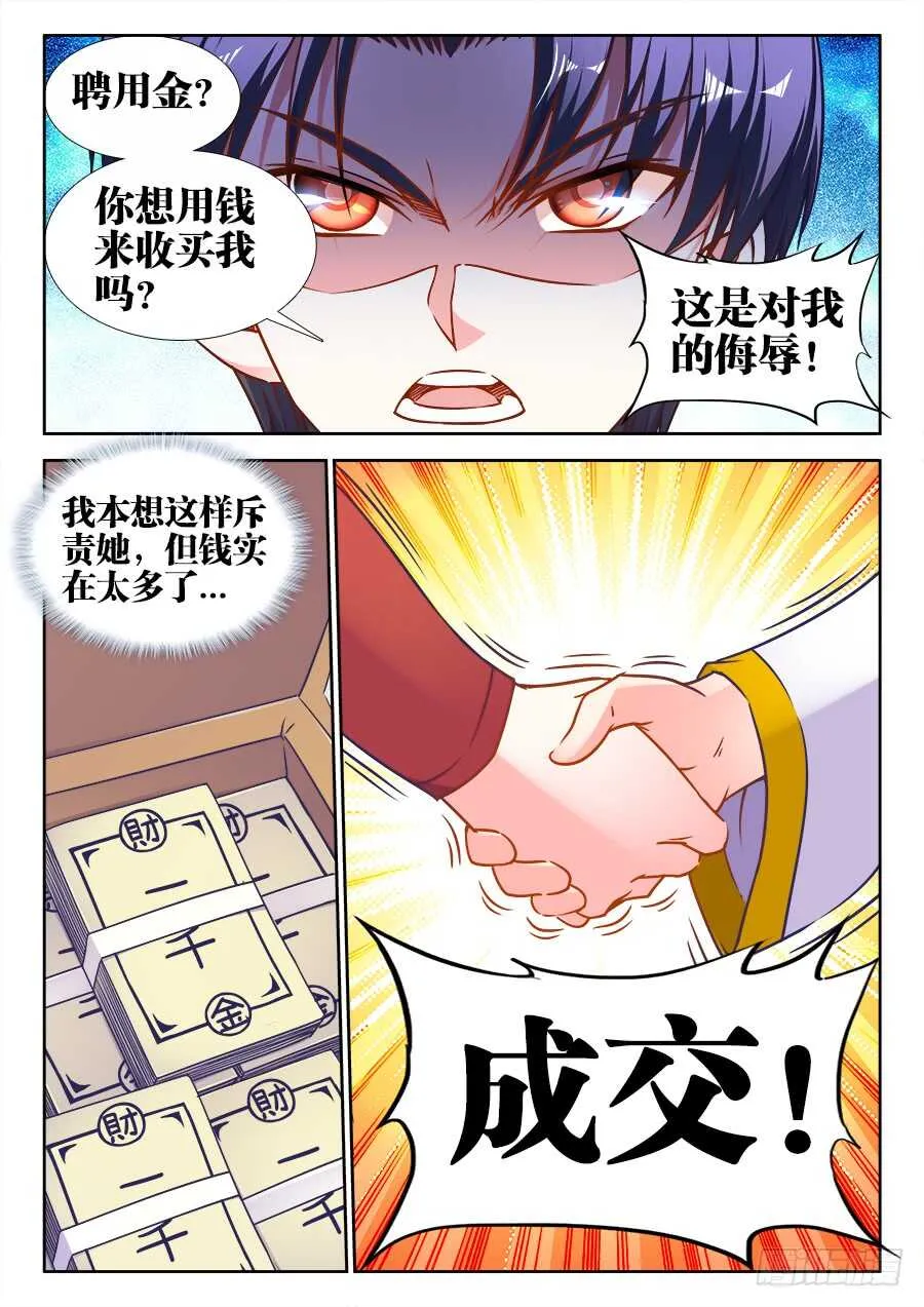 332、公孙胜 第2页