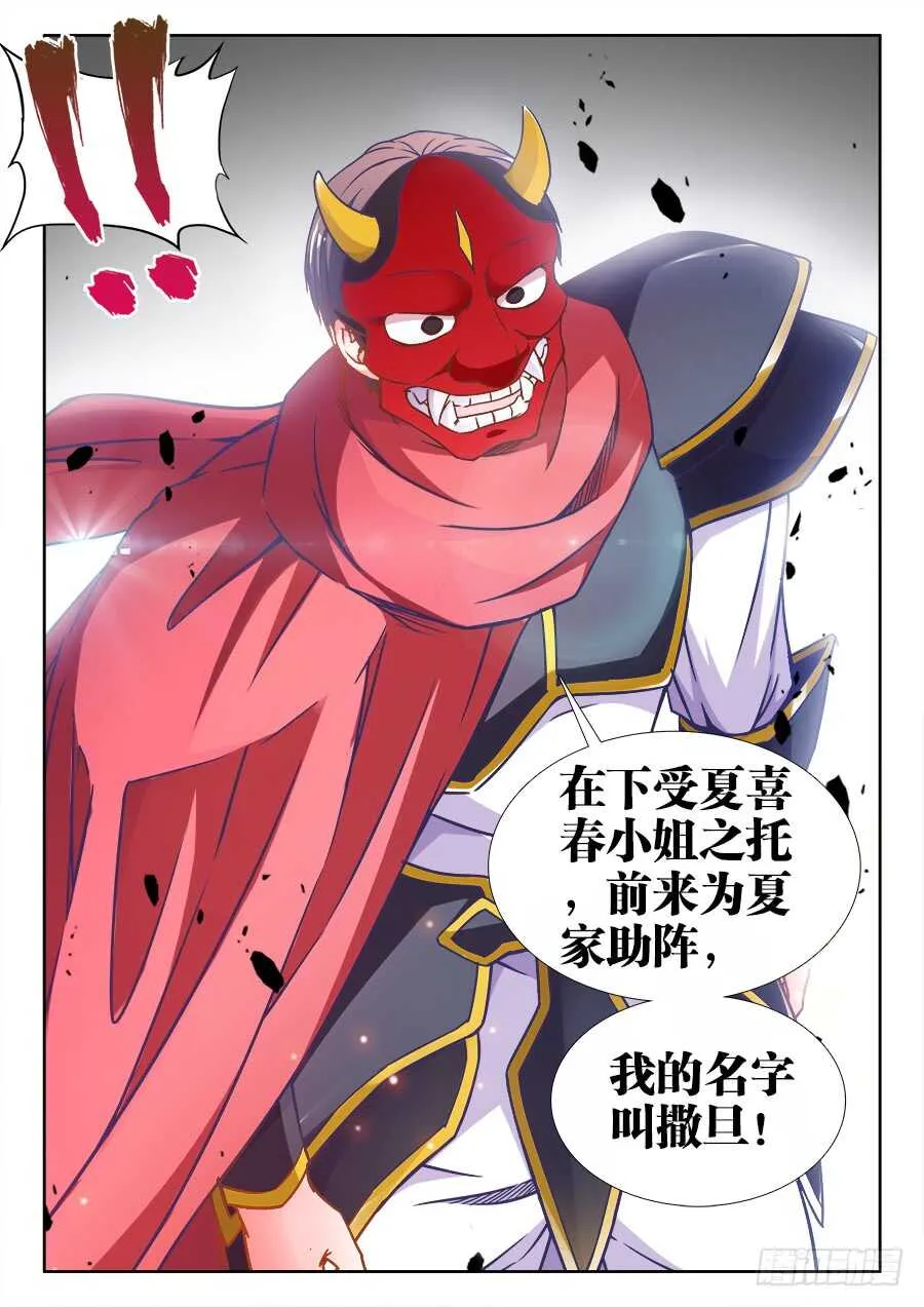 332、公孙胜 第12页