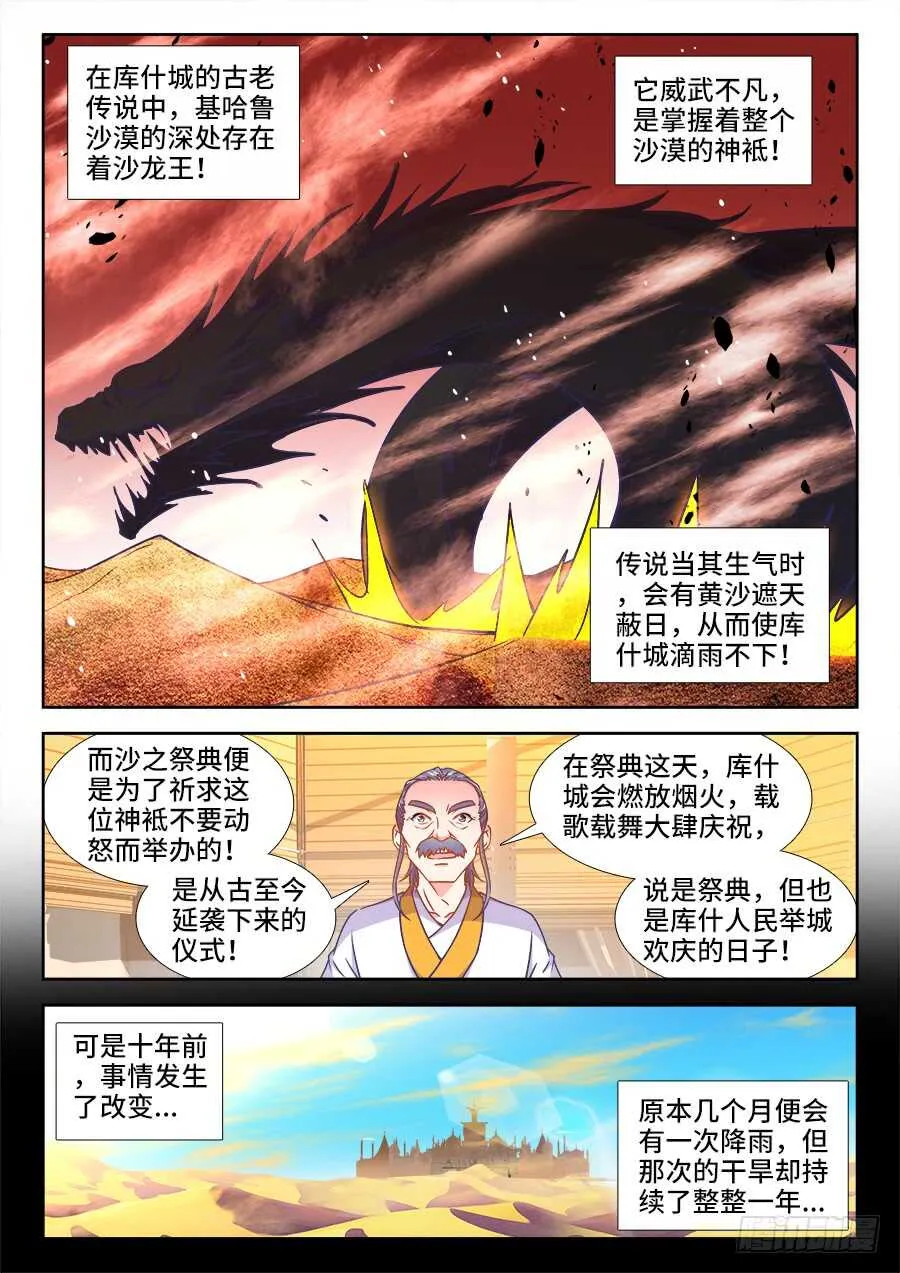 335、沙龙王的诅咒 第4页
