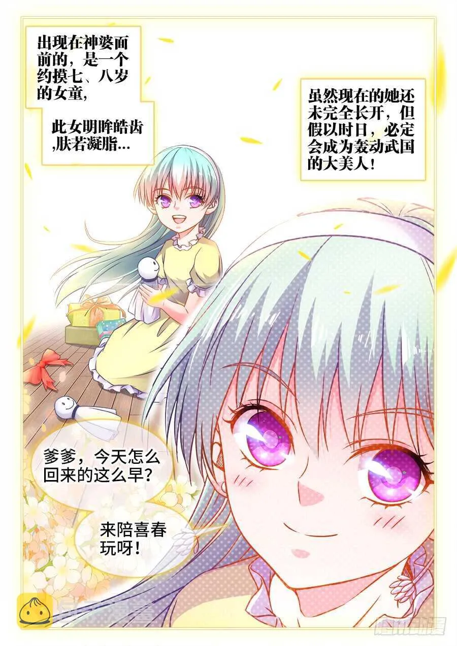 335、沙龙王的诅咒 第9页