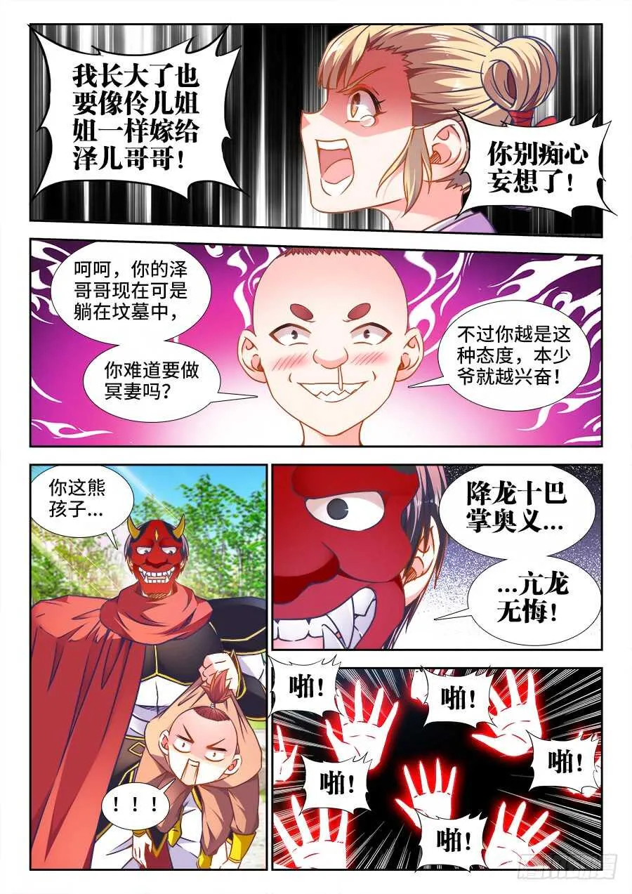 334、御膳房 第1页