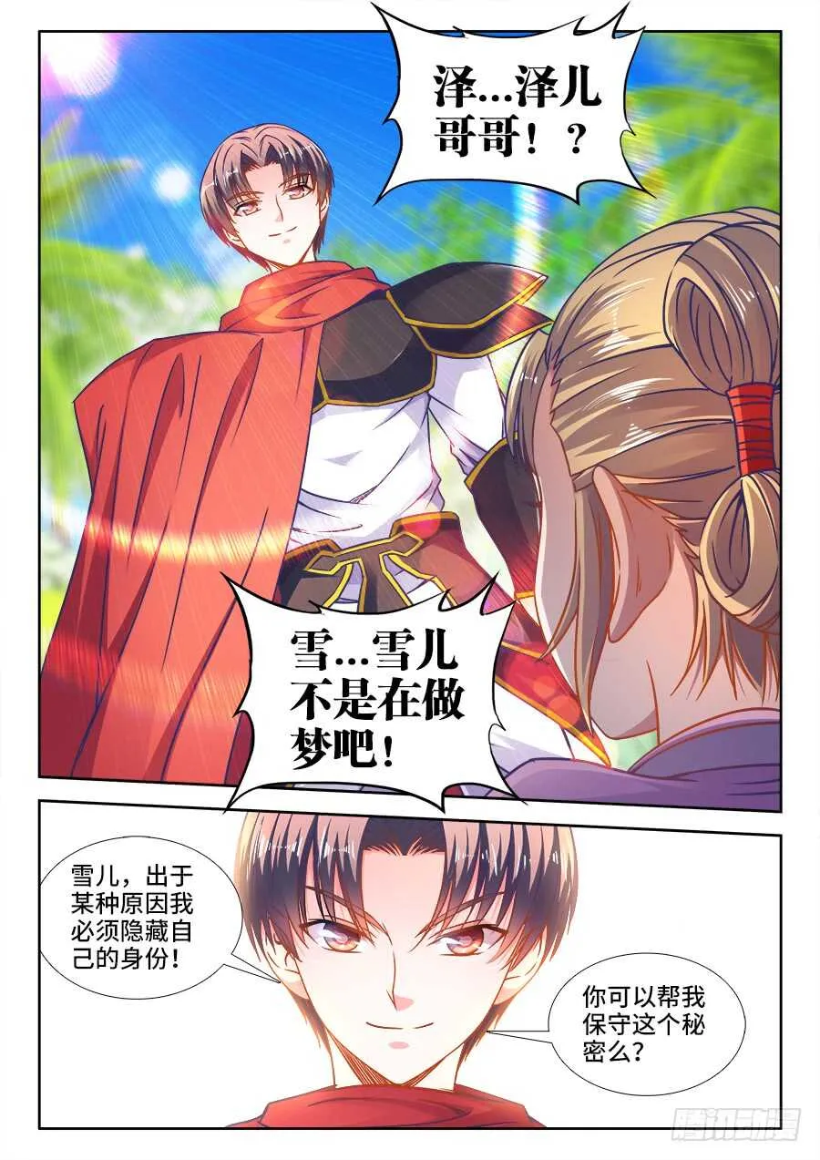 334、御膳房 第4页