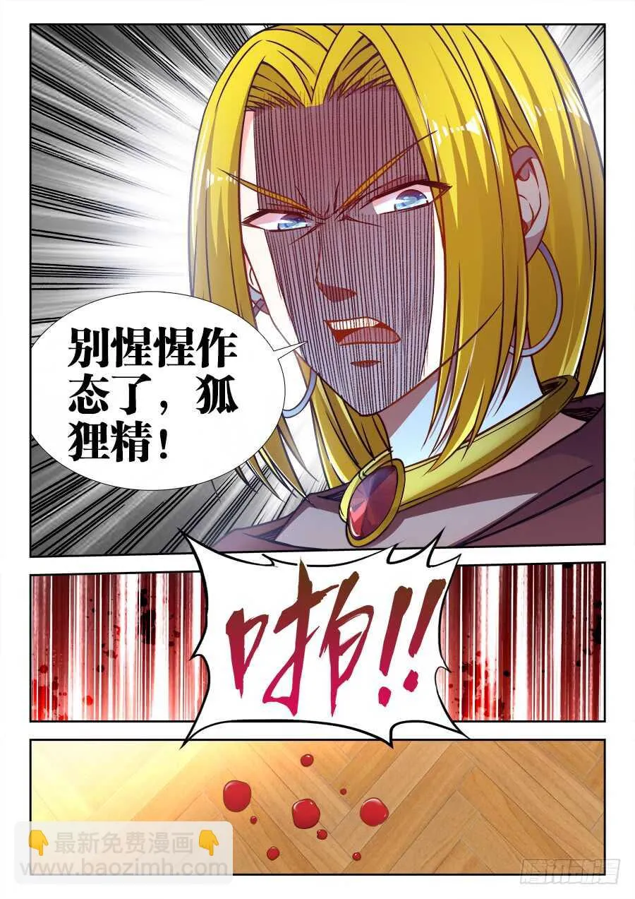 334、御膳房 第10页