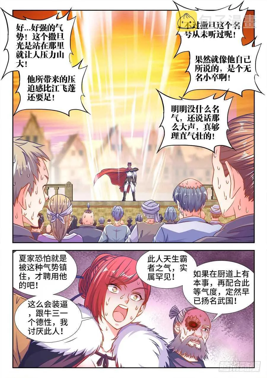 337、跪拜 第1页