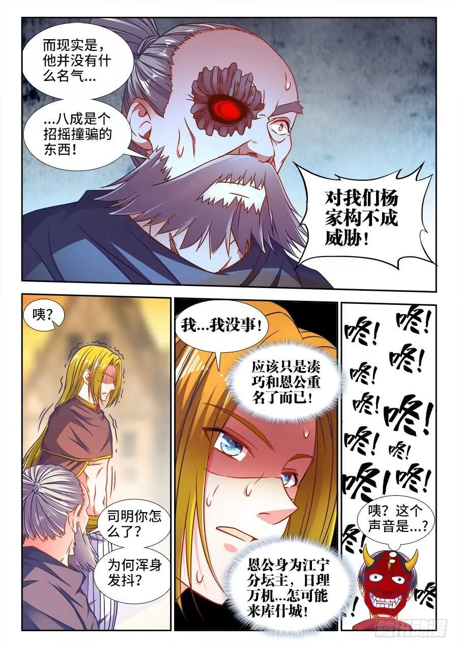 337、跪拜 第2页