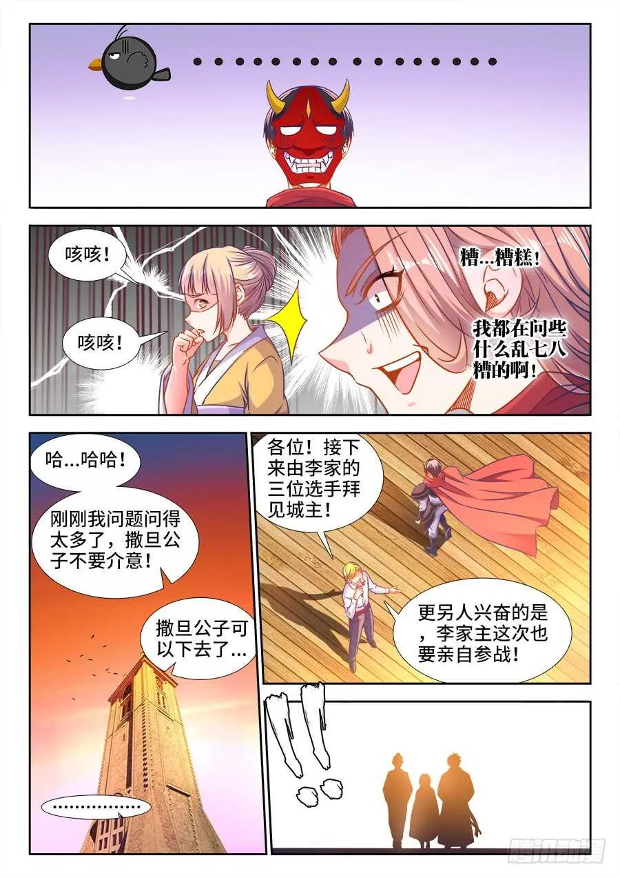 337、跪拜 第4页