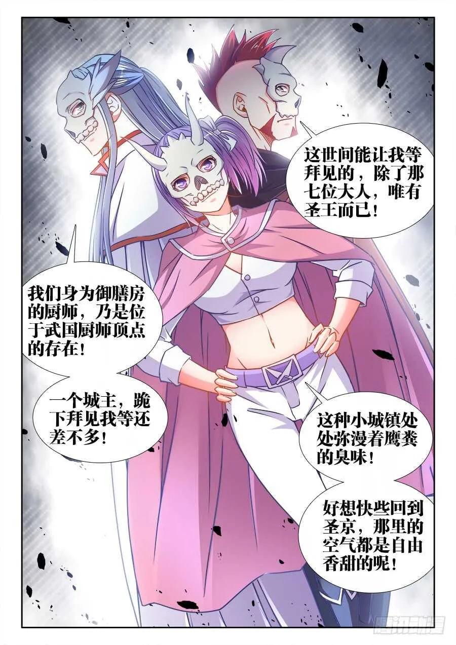 337、跪拜 第7页