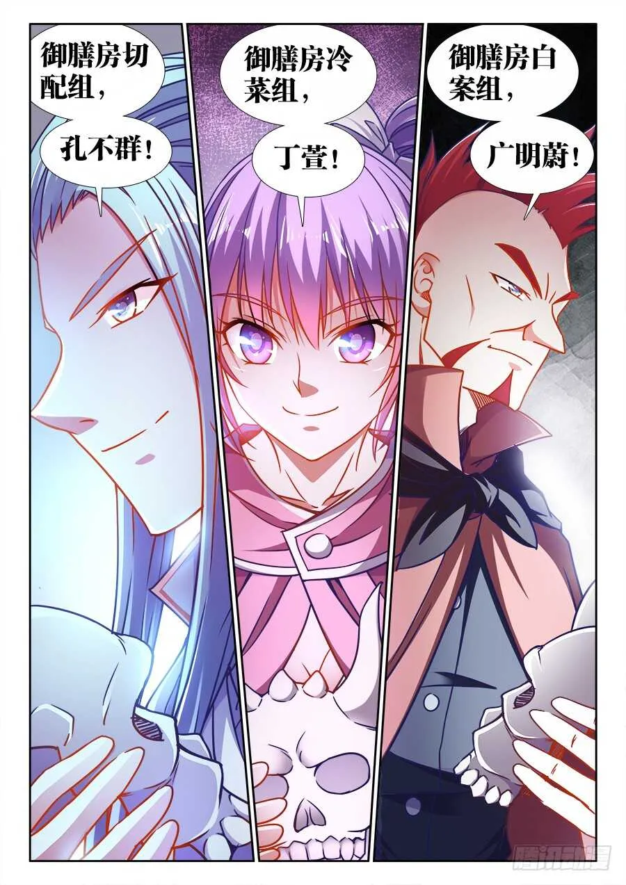 337、跪拜 第8页