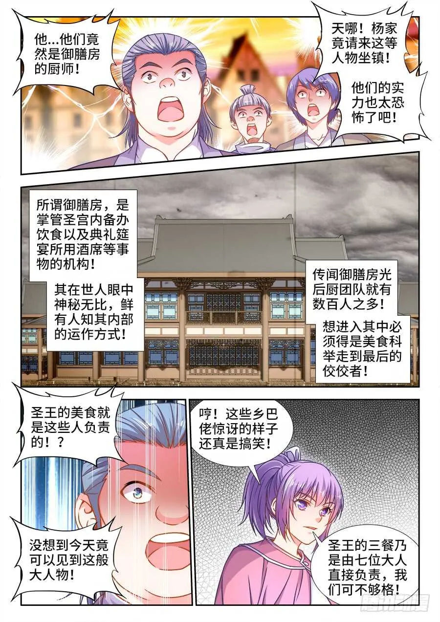 337、跪拜 第9页