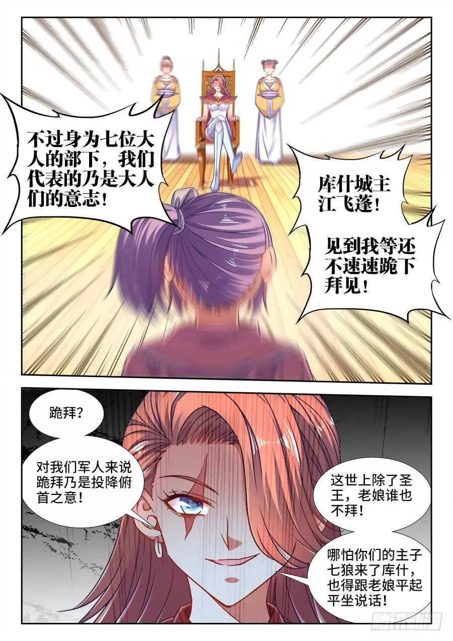 337、跪拜 第10页