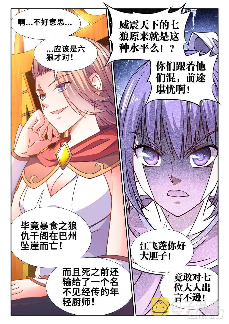 337、跪拜 第11页