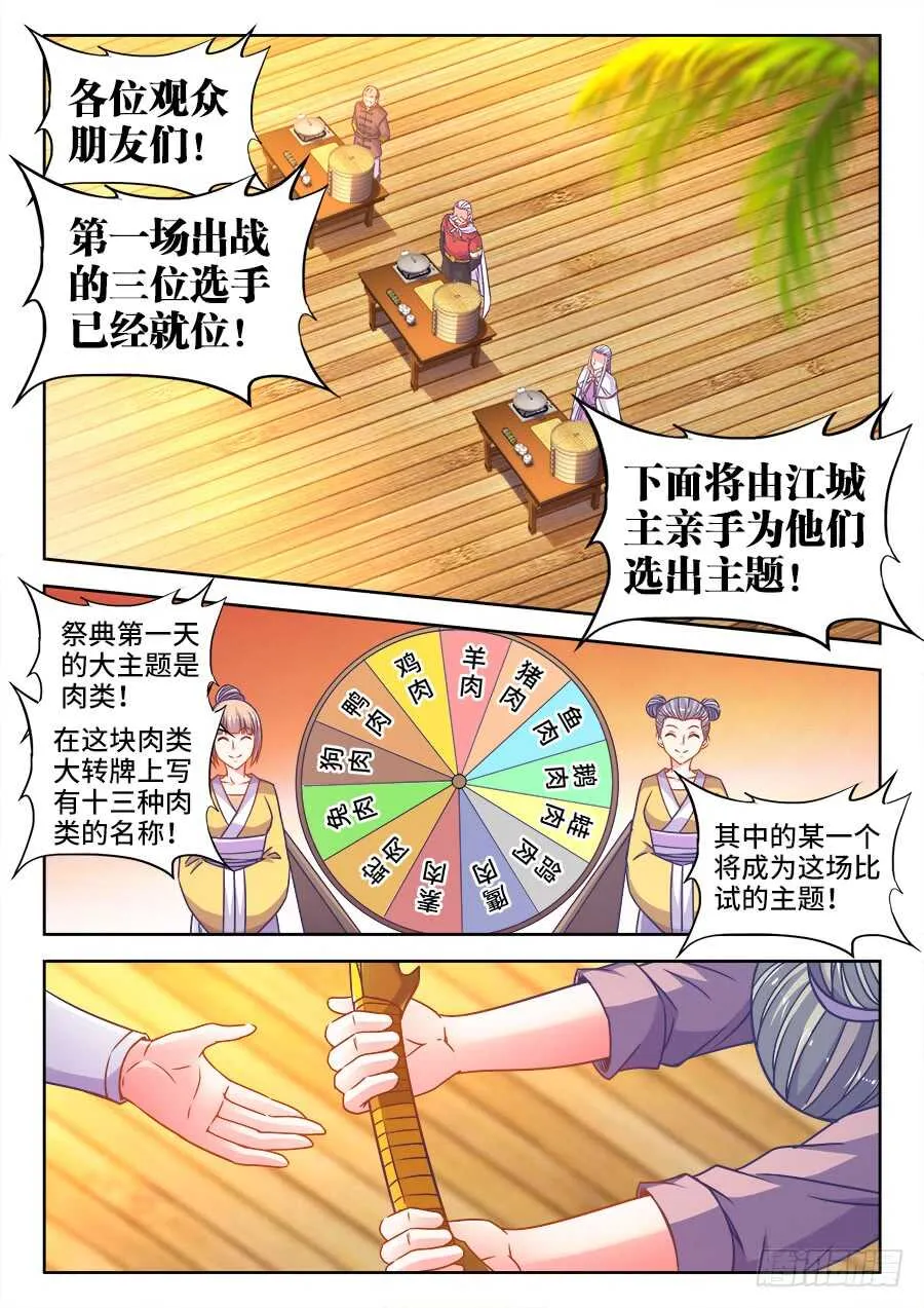 338、空水共氤氲 第1页