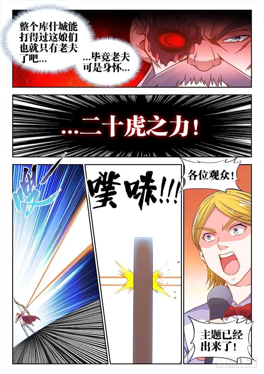 338、空水共氤氲 第3页