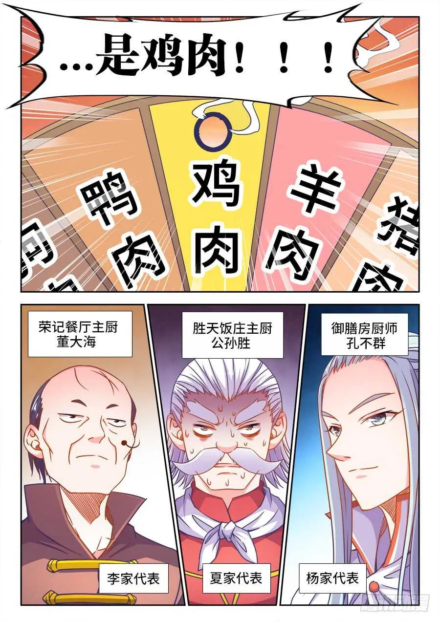 338、空水共氤氲 第4页