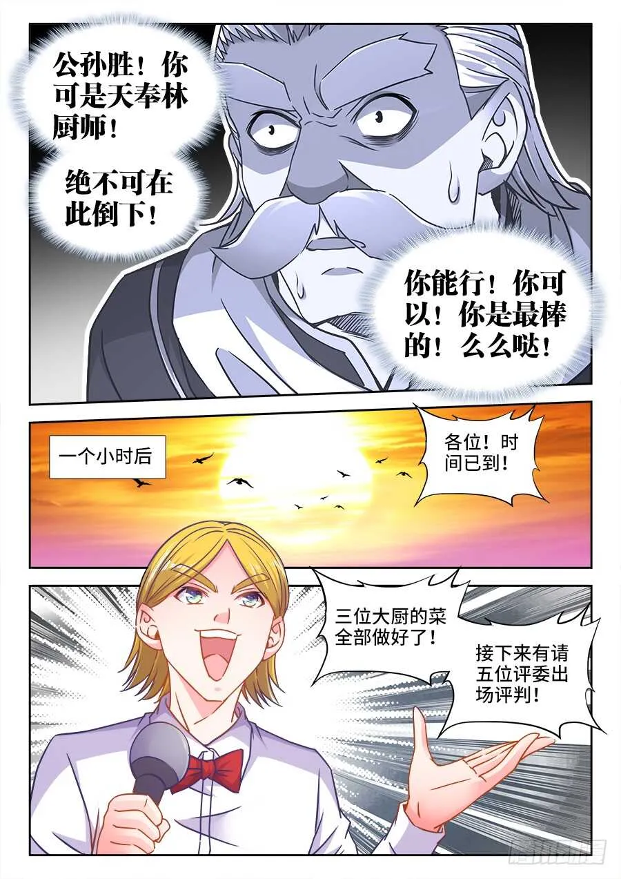 338、空水共氤氲 第12页