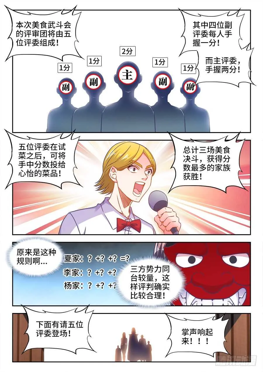 339、缤纷鸡肉三丁 第1页