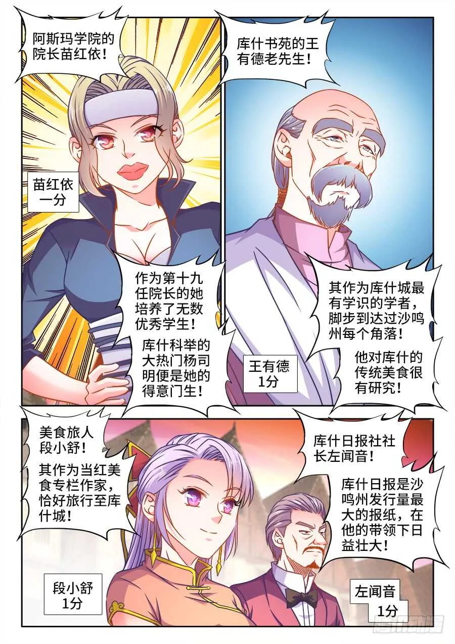 339、缤纷鸡肉三丁 第2页