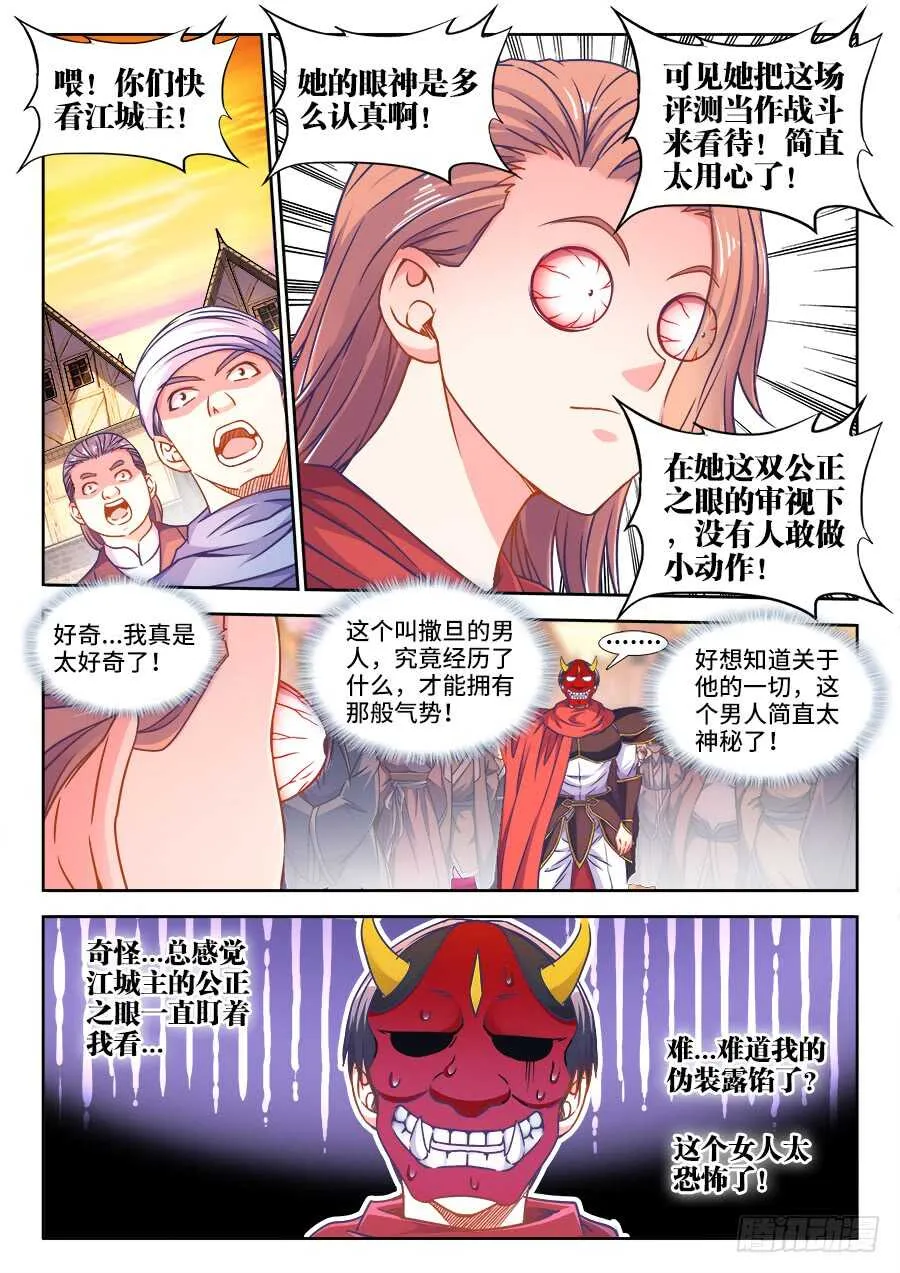 339、缤纷鸡肉三丁 第4页