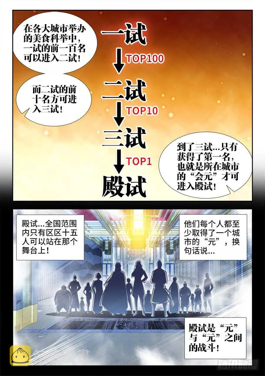 339、缤纷鸡肉三丁 第10页
