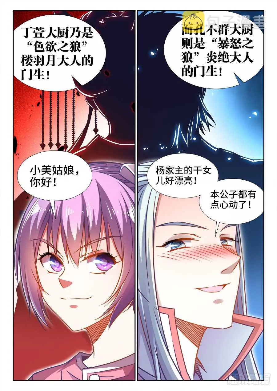 341、泡温泉 第4页