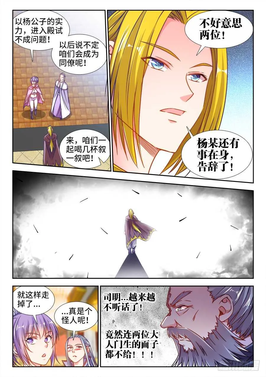 341、泡温泉 第6页