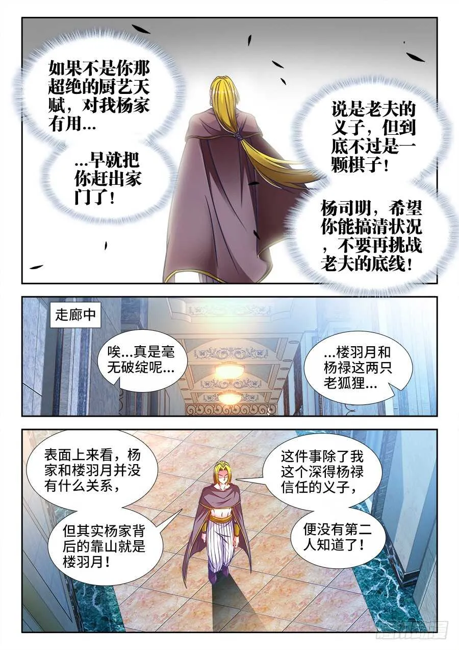 341、泡温泉 第7页