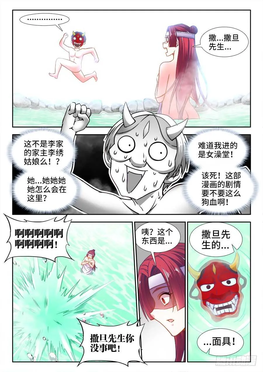 342、阿伟死了 第1页