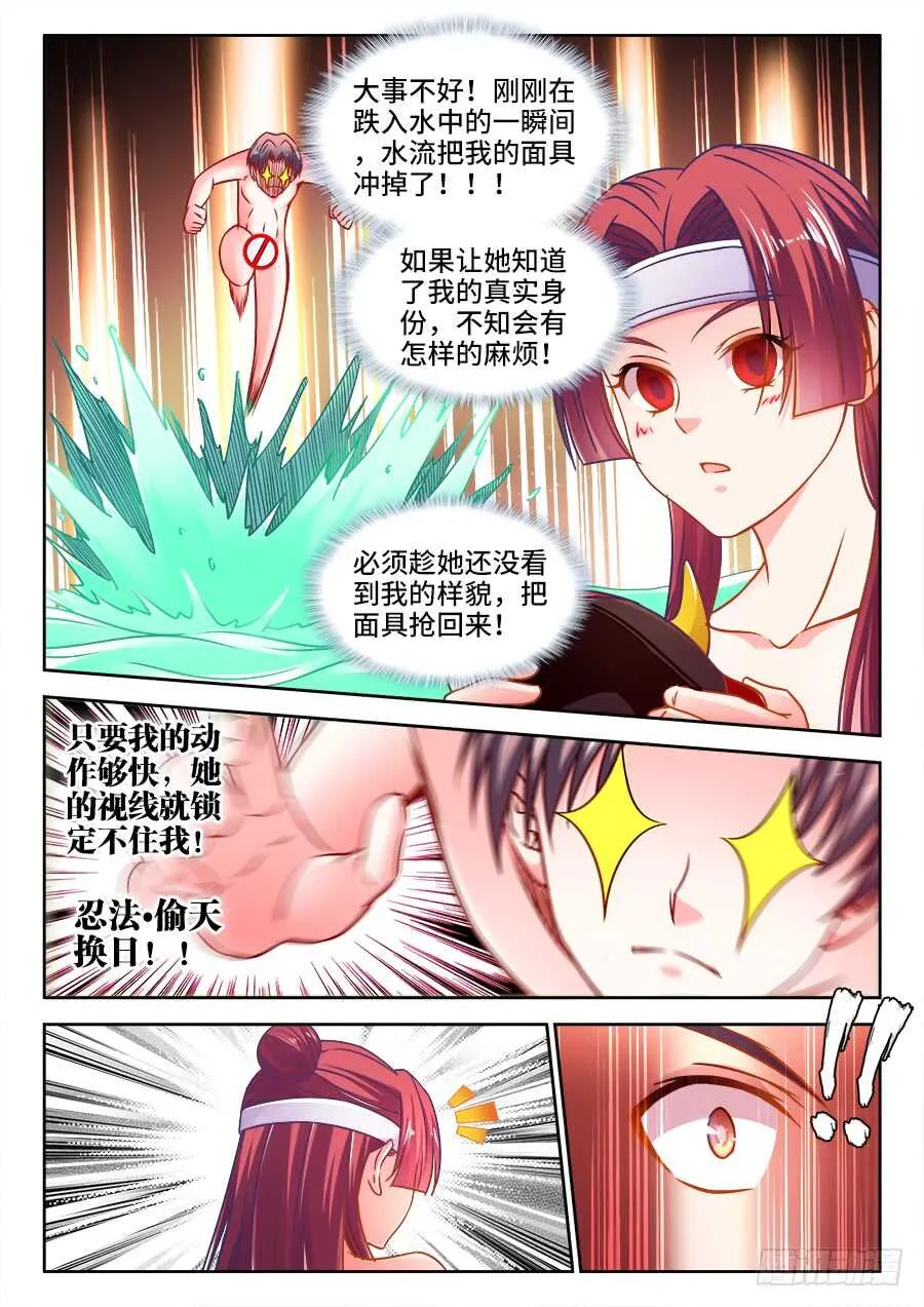 342、阿伟死了 第2页
